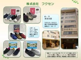 事業所の情報＿００２