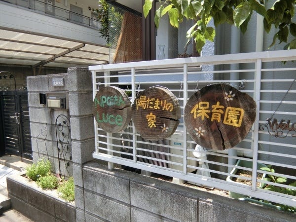 保育士（保育士資格）