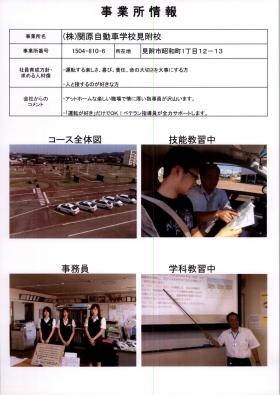 事業所の情報＿００１