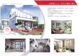 会社案内（住宅用サッシ）