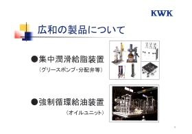 事業所の情報＿００３