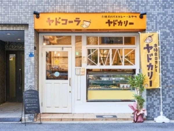 実店舗でカレーショップを経営しております。