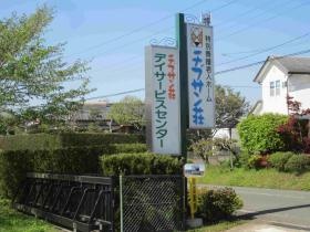 事業所の情報＿００１