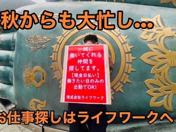 あやしい者ではございませんm(_ _)m　一緒に働いてくれる仲間を探しています。