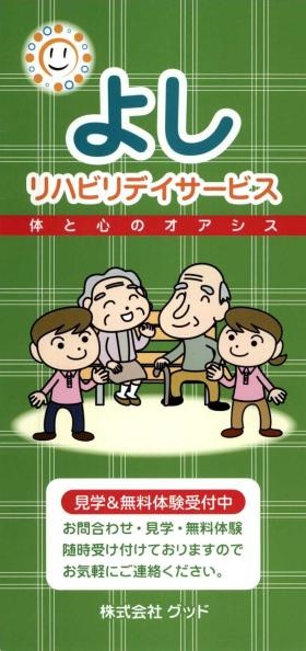 事業所の情報＿００１