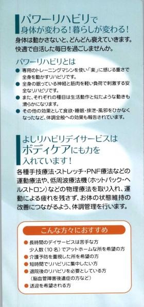 事業所の情報＿００３