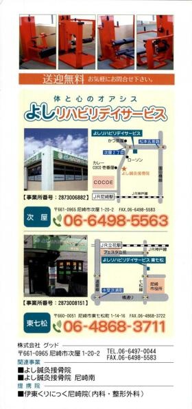 事業所の情報＿００５