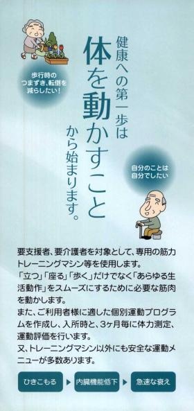 事業所の情報＿００２