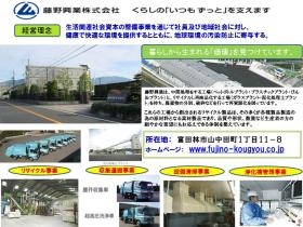 事業所の情報＿００１