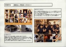 事業所の情報＿００２