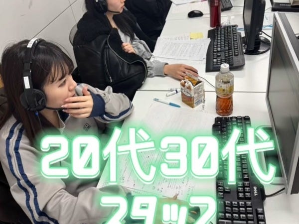 高時給コールセンター｜光回線案内｜未経験歓迎｜服装・髪型自由｜前払い制度あり