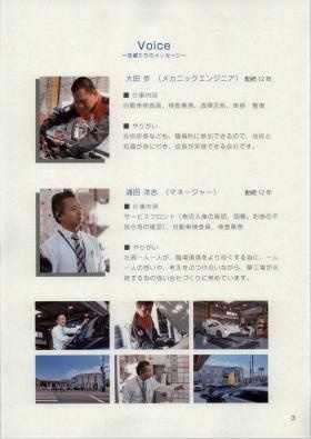 事業所の情報＿００２