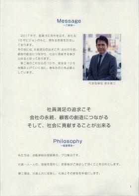 事業所の情報＿００４