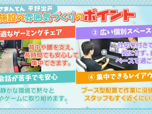 少しでも作業やすいよう工夫しています！