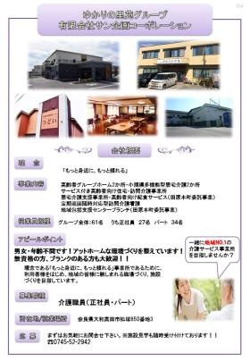 事業所の情報＿００１