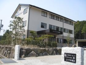 デイサービス「こうづの笑み」