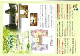 事業所の情報＿００６