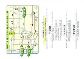 事業所の情報＿００３