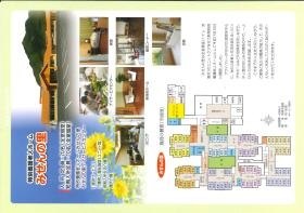 事業所の情報＿００５