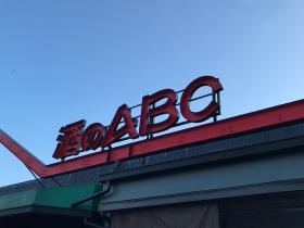 酒のＡＢＣ中もず店外観