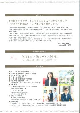 リクルートガイド２