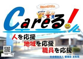 キャッチフレーズ