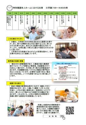 特別養護老人ホーム仕事内容