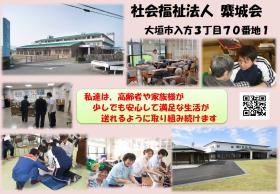 社会福祉法人麋城会理念