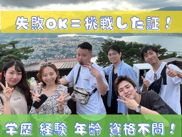 SNS運用スタッフ