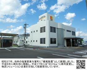 ロジコム本社屋