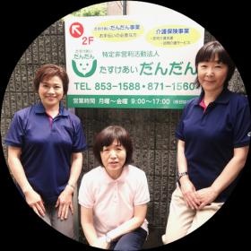 たすけあいだんだん入口