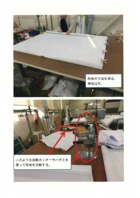 事業所の情報＿００３