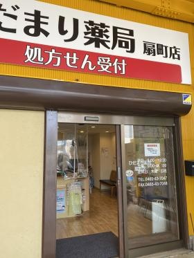 扇町店入り口