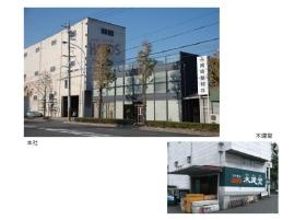 本社・木建堂
