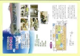 事業所の情報＿００４