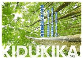 事業所の情報＿００１