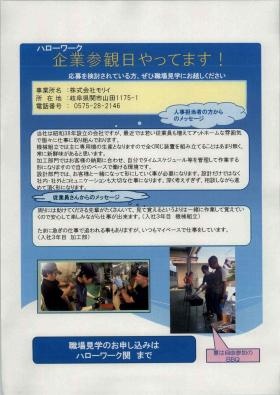 事業所の情報＿００９