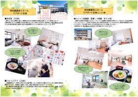 ケアポート玄海／ケアポート玄海ユニット棟（詳細）