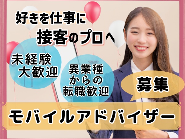 未経験でも一人一人に合わせた研修を用意しております！