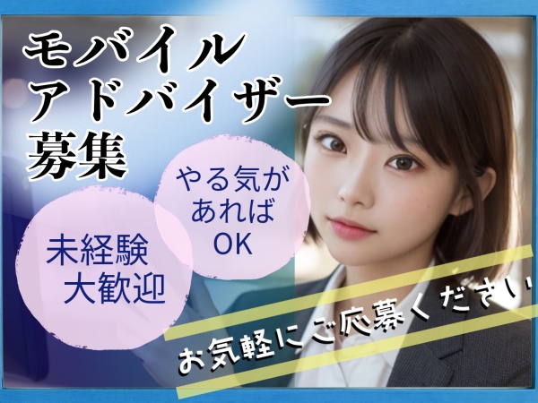 まずは相談でも構いませんので気軽にご応募ください！