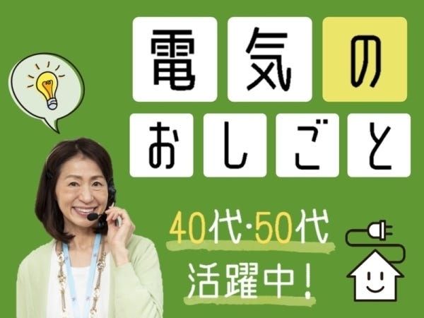 主婦・主夫、Wワーカーさんも大歓迎！