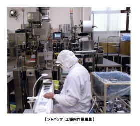 工場内の作業の様子１