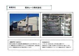 事業所の情報＿００８