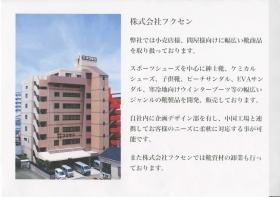 事業所の情報＿００１