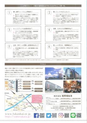 リクルートガイド４