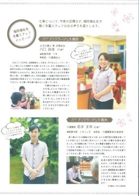 リクルートガイド３