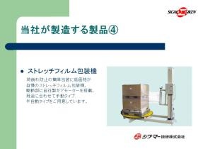 事業所の情報＿００５