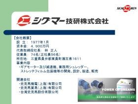 事業所の情報＿００１