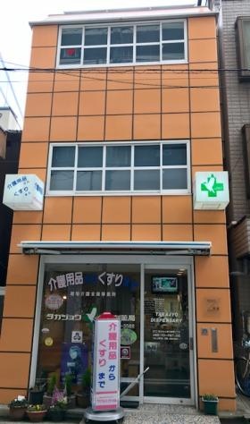 本社（２階）タカジョウ調剤薬局本店（１階）