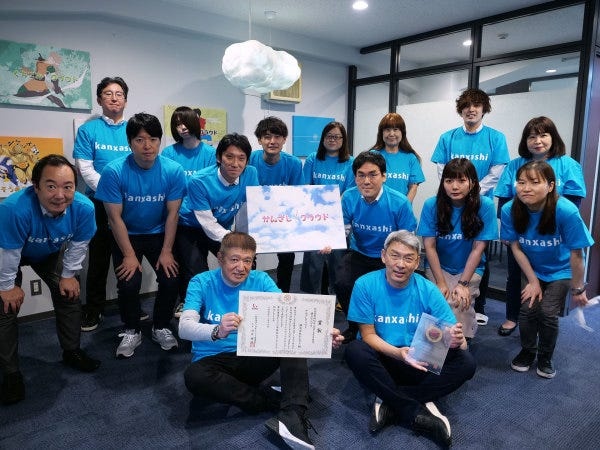 アスピックアワード受賞後、社内にて